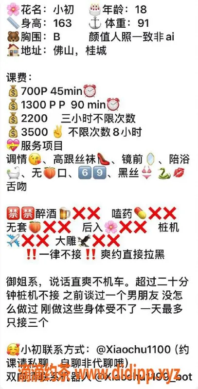 广州楼凤-广佛桂城小初，700元鸳鸯浴，69式服务