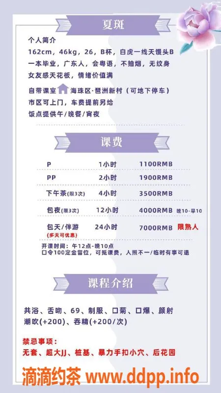 广州上门服务资源信息,广州海珠夏斑，女友feel，1100元起