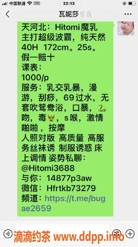 广州楼凤-广州天河Hitomi 1000p 鳟浴与69式服务体验