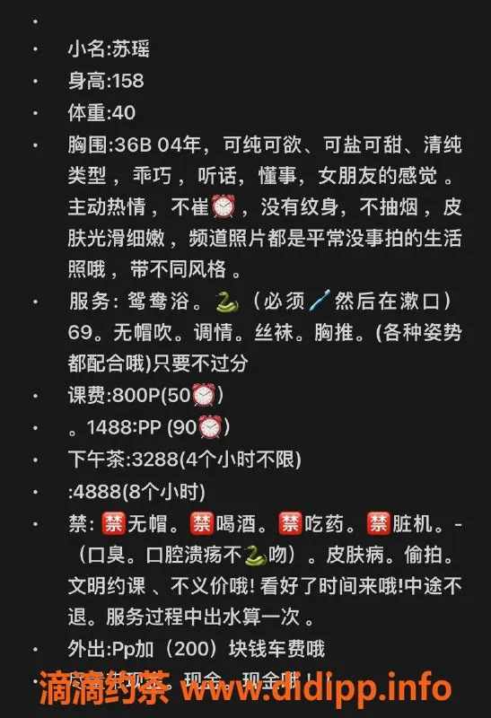 杭州楼凤资源信息,苏瑶｜158cm小个子嫩妹｜800P火热服务