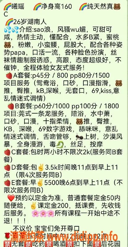 杭州楼凤-上城区短发美妞曦瑶，必刷榜性价比选手