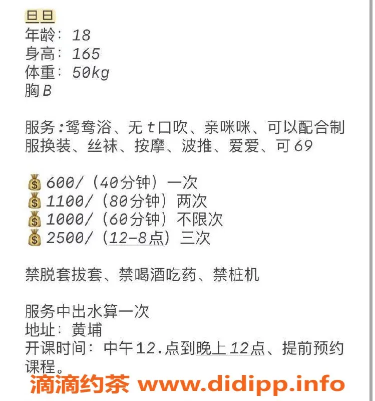 广州楼凤-广州天河旦旦，美丽服务不容错过！