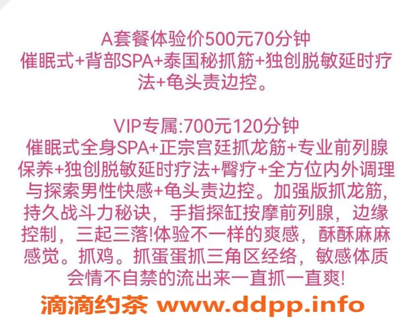 东莞抓龙筋-南城九九，抓龙筋套餐500起，服务超赞