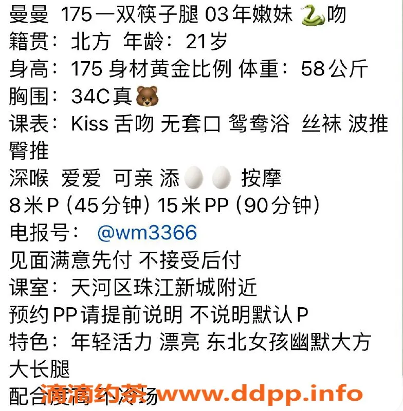 广州楼凤-广州天河曼曼：800元波推鸳鸯浴体验