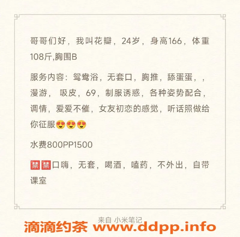 杭州楼凤-上城花瓣，800p精彩服务等你体验