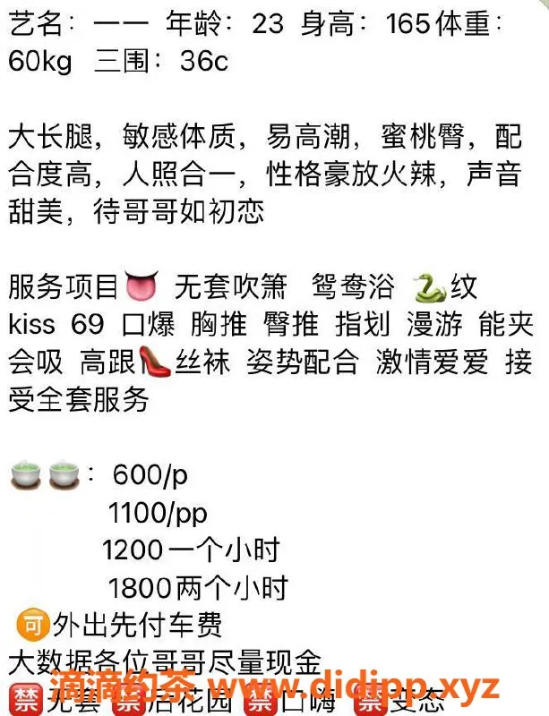 东莞楼凤资源信息,塘厦一一，超值享受只需600起