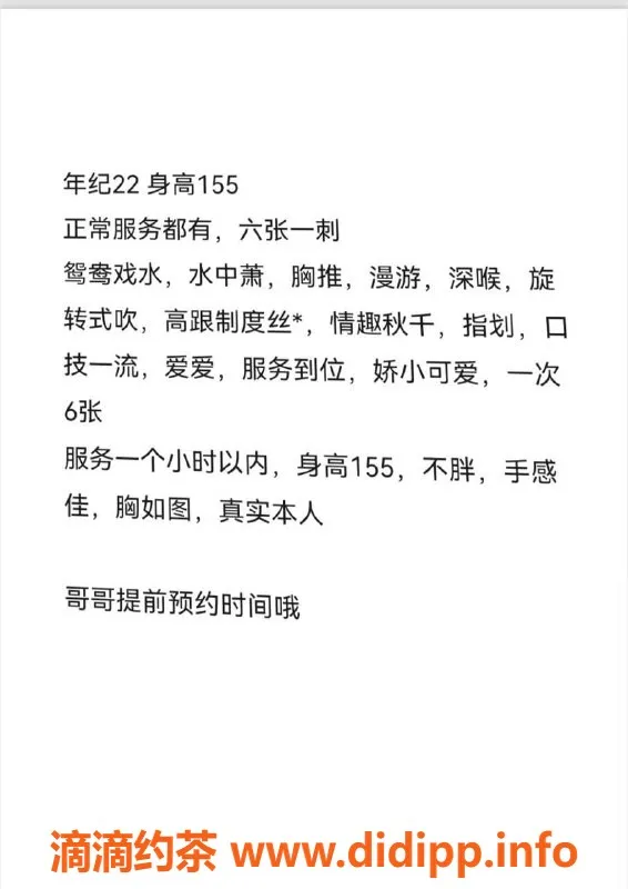 厦门楼凤-思明区小不点，600元深喉胸推服务