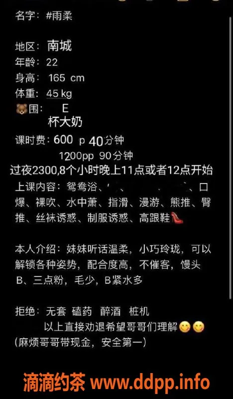 东莞楼凤资源信息,南城雨柔，600元一小时，1200元两小时