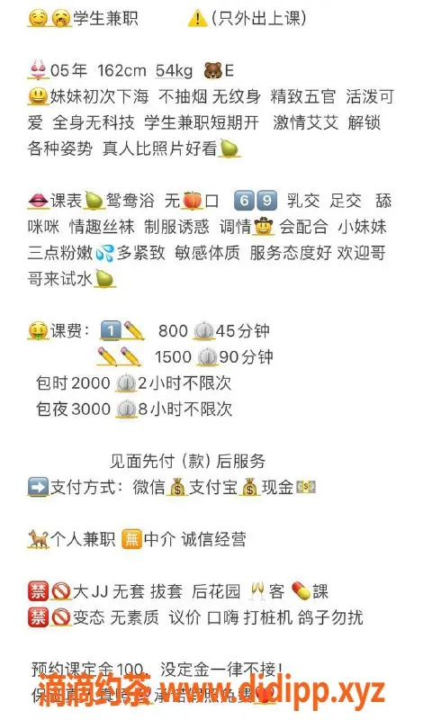 深圳楼凤-龙华沫沫，162cmE罩杯，800元起