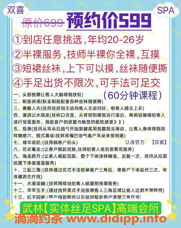 杭州spa会所-杭州拱墅会所，半裸服务随心享受