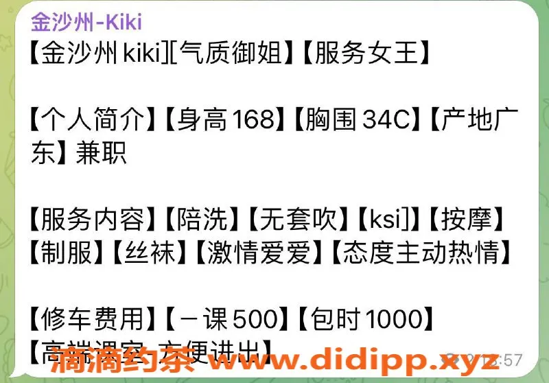 广州楼凤-广佛金沙洲Kiki，500元按摩探秘