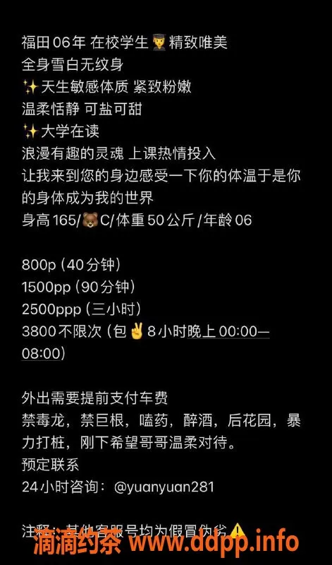 深圳楼凤资源信息,福田媛媛，165身高C罩杯，800元起服务