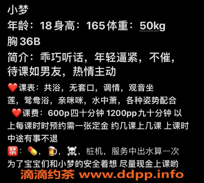 东莞楼凤-塘厦小梦，600元起，服务超赞