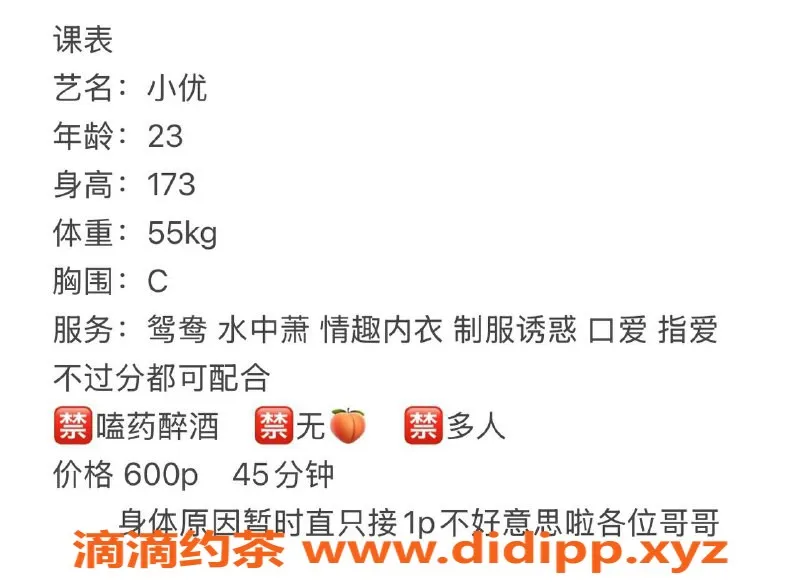 长沙楼凤-雨花区小优，修车600p，服务超赞！