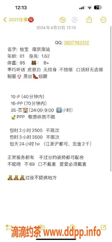 南京楼凤-江宁区怡宝，视频认证的优质服务