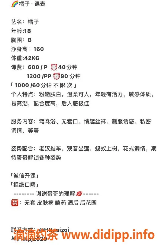 广州楼凤资源信息,广州黄埔橘子，600元鸳鸯浴服务