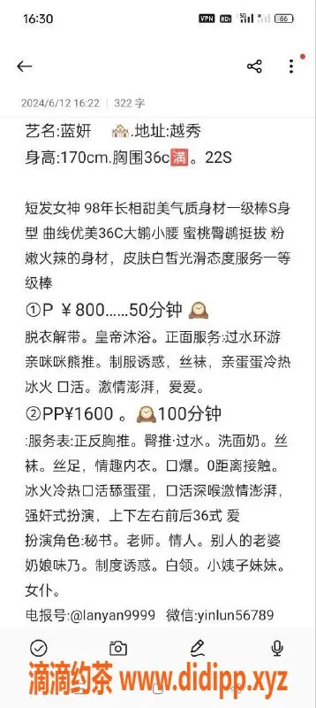广州楼凤资源信息,广州蓝妍，800元深喉臀推服务，享受冰火体验