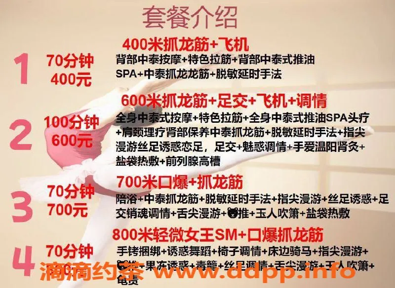 广州抓龙筋-广州天河柒柒，400元抓龙筋服务体验
