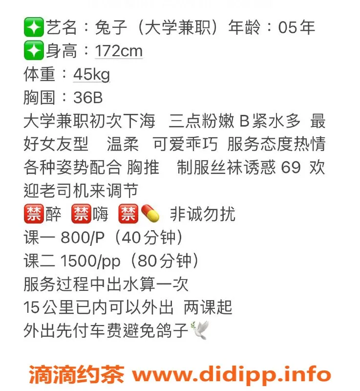 佛山楼凤-南海小兔子，800元/1次，真实验证可查