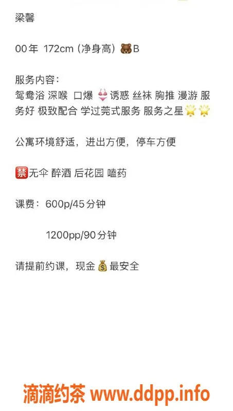 东莞楼凤-梁馨，600元一次，服务一流，值得体验！