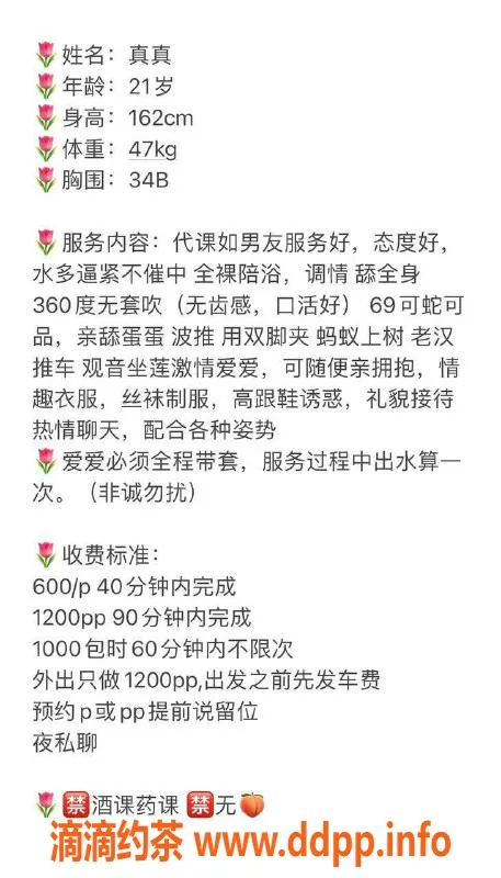 东莞楼凤-大朗真真，600元一服务，超值体验！