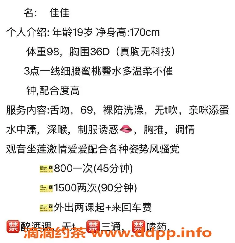 广州楼凤-佛山佳佳，800元私聊，热情服务等你体验