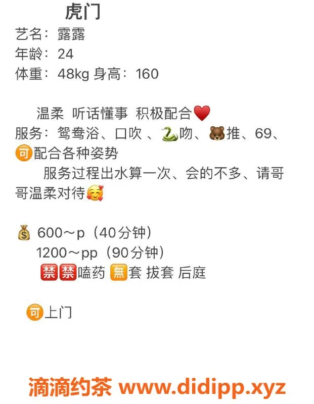 东莞楼凤-虎门露露，服务超值，600起售