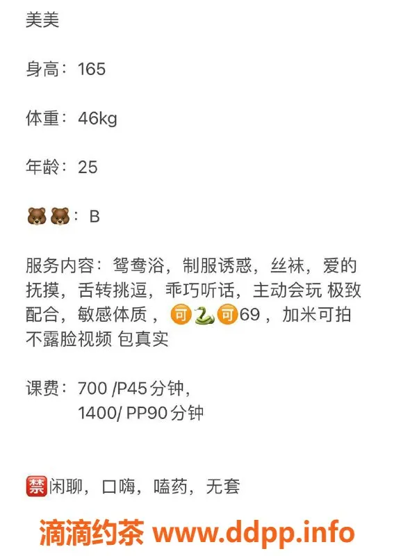广州楼凤-广州番禺美美，700元超值享受！