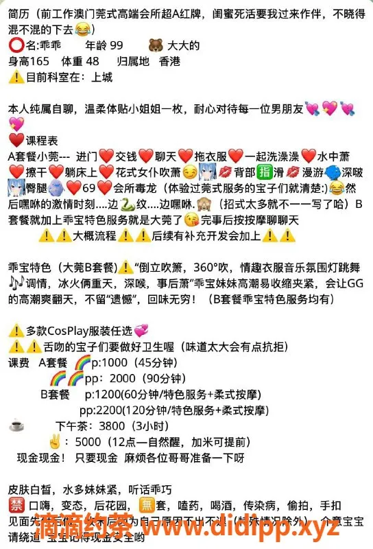 杭州楼凤-上城区乖乖，1000p精彩体验等你来！