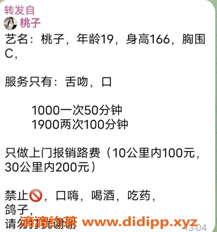 杭州楼凤资源信息,桃子外卖，1000p起，神秘服务体验等你来解锁！