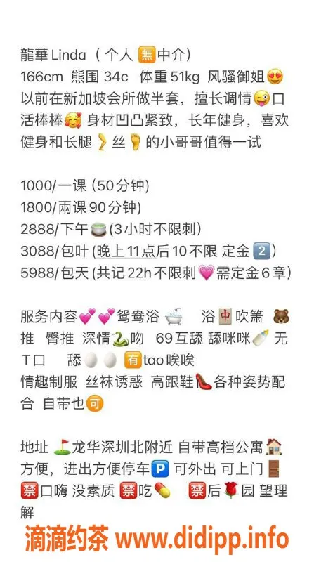 深圳楼凤-龙华琳达，166CM C罩杯，1000元性价比高