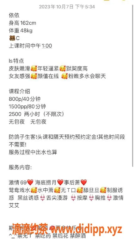 广州楼凤-番禺依依，800元/1次，已验证美少女