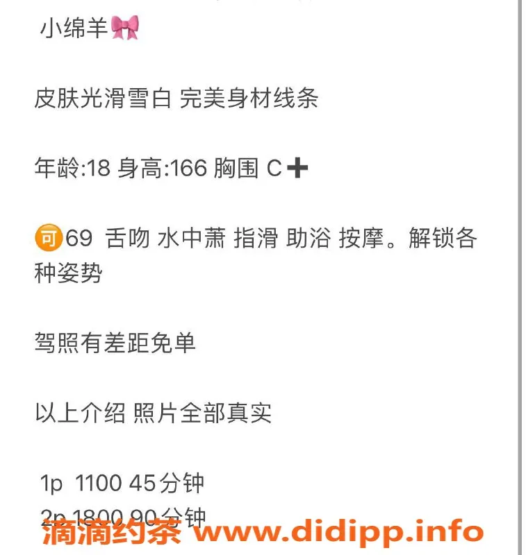 深圳楼凤-南山小绵羊，166cm C杯，1100P起，亲密服务