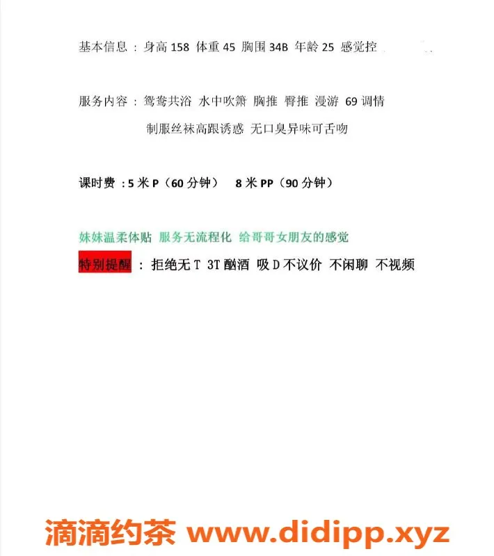 重庆楼凤-江北小挽 5p 8pp 性感体验等你来