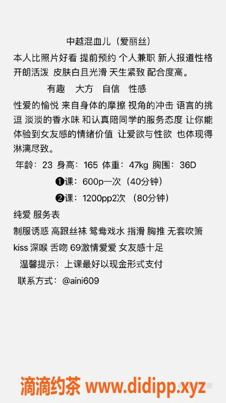 东莞楼凤-长安爱丽丝，混血儿，服务项目多样，P/600