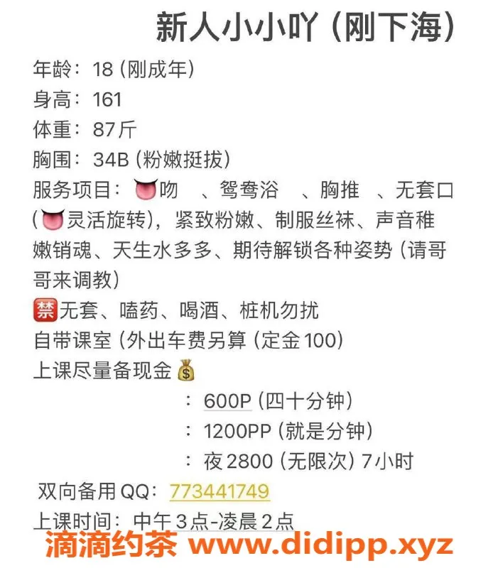 东莞楼凤-南城小小吖，600元起，服务超棒！