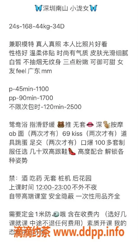 深圳楼凤-南山小泷女 168cm D杯 超值体验