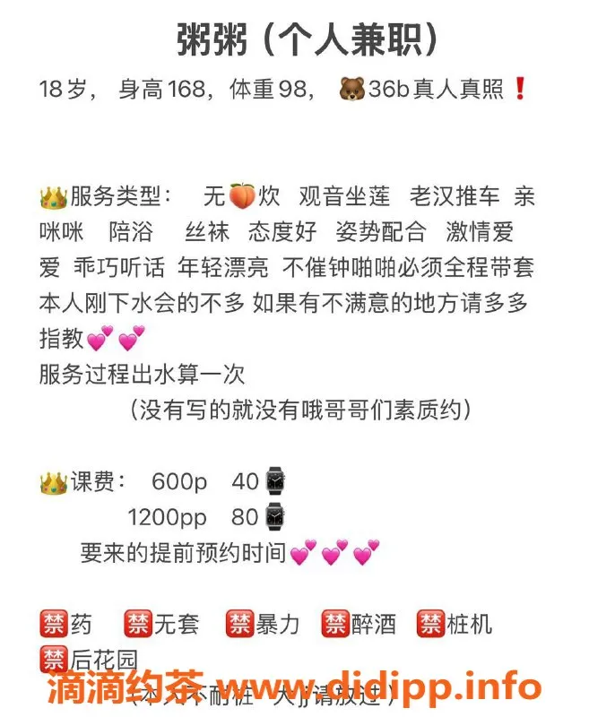 东莞楼凤资源信息,南城粥粥，600一，亲肤服务，体验放松