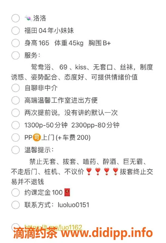 深圳楼凤-福田洛洛，165cm B罩杯，1300元起服务