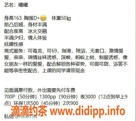 深圳楼凤-福田曦曦 163cm D罩杯，消费700P起