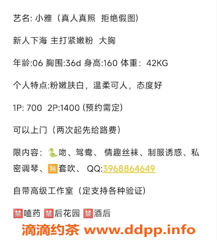 广州楼凤资源信息,广州白云小雅，700元体验鸳鸯浴等特色服务