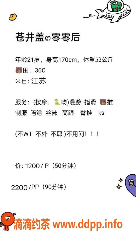 上海楼凤资源信息,静安苍井盖，170cm C罩杯，1200起