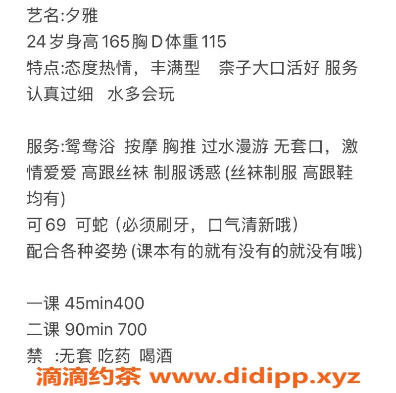 长沙楼凤资源信息,天心区夕雅，400p超值服务，尽享欢愉