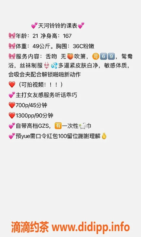 广州楼凤-广州天河玲玲，700元鸳鸯戏水服务体验