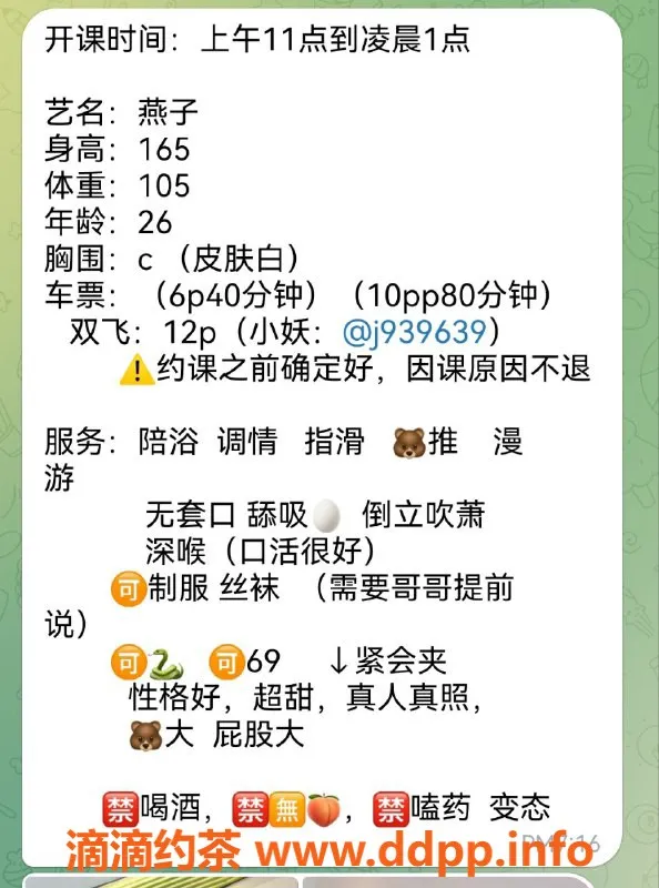 重庆楼凤资源信息,南京燕子，小妖闺蜜，服务超赞，身材出众