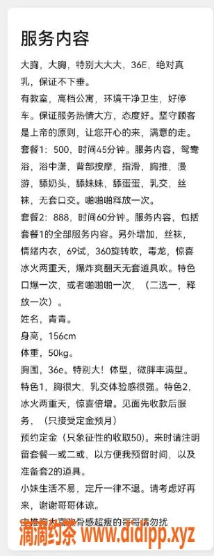 珠海楼凤资源信息,瑶瑶，诱惑的92#，身材火辣，服务一流
