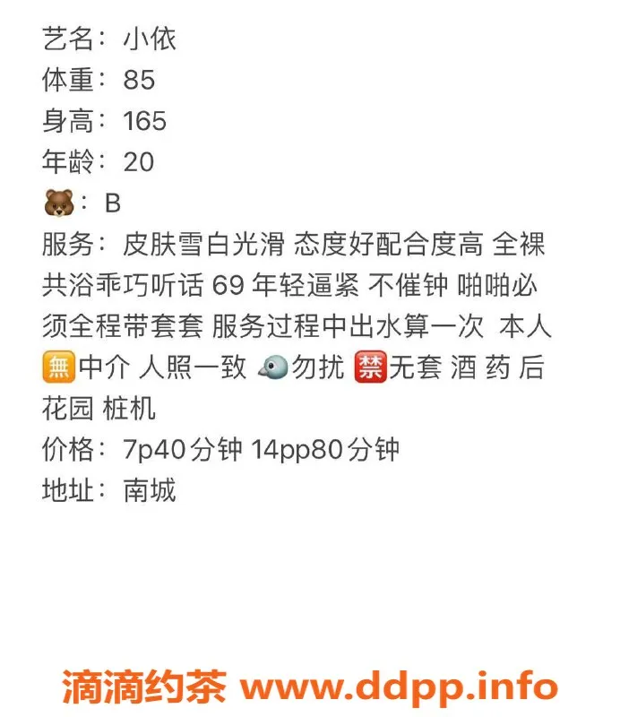 东莞楼凤资源信息,南城小依，价格700/1400，超值体验