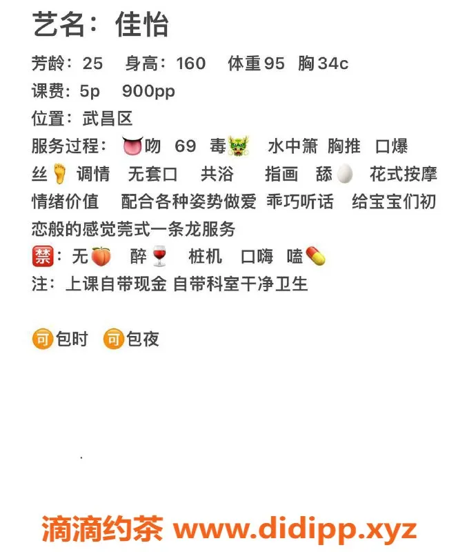 武汉楼凤-武昌区佳怡，500p起，优质服务等你来体验