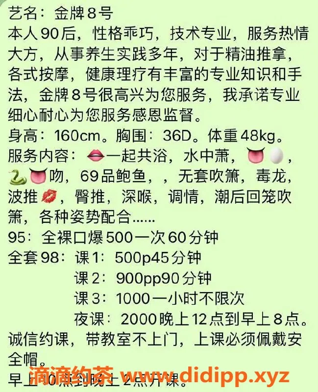 东莞楼凤-南城金牌8号，500起，夜场2000