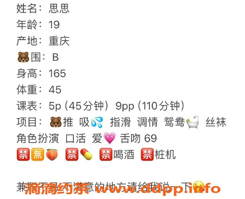 长沙楼凤-岳麓区19岁思思，165cm身高，C罩杯热情服务